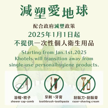 K Hotels Taipei Linsen 외부 사진